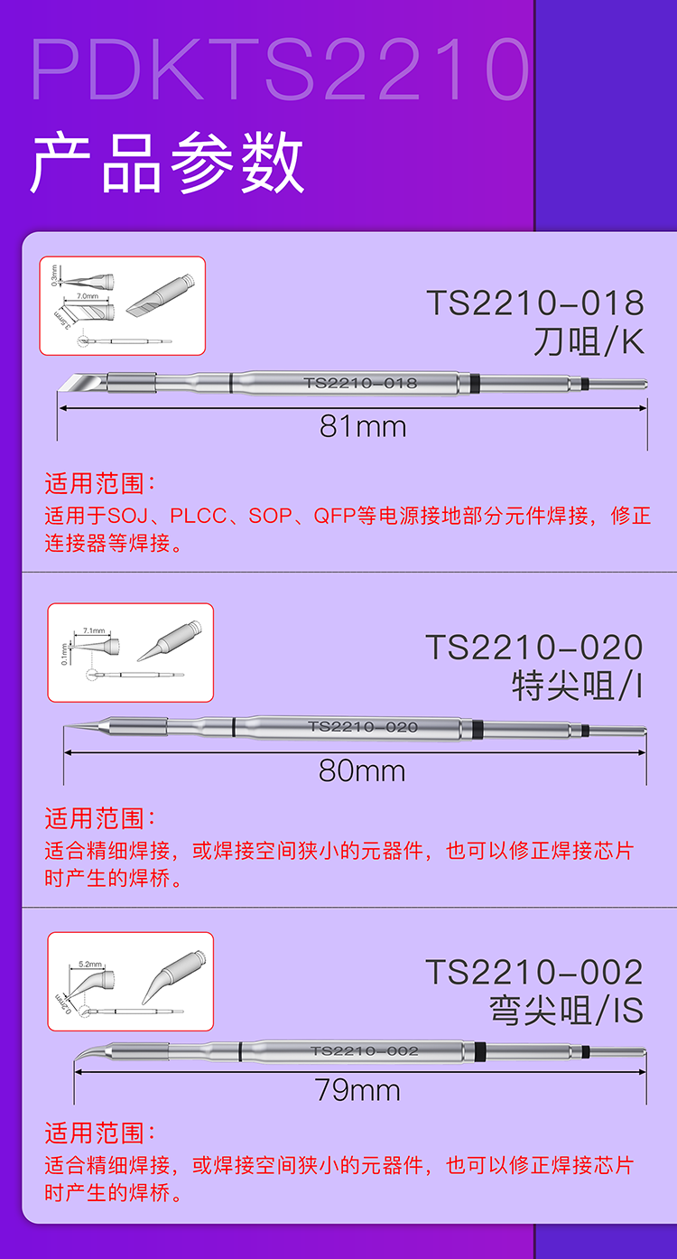 TS2210-020(直尖咀)(图9)