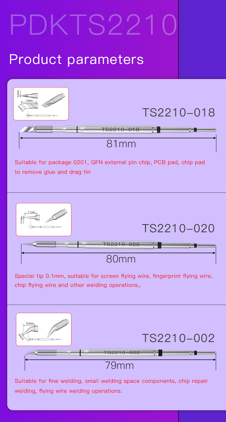 PDK TS2-C210hand shank(图9)