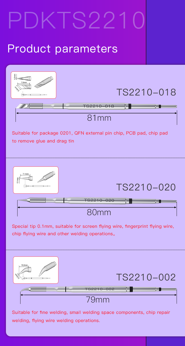 PDK TS2210 Series soldering iron head(图9)