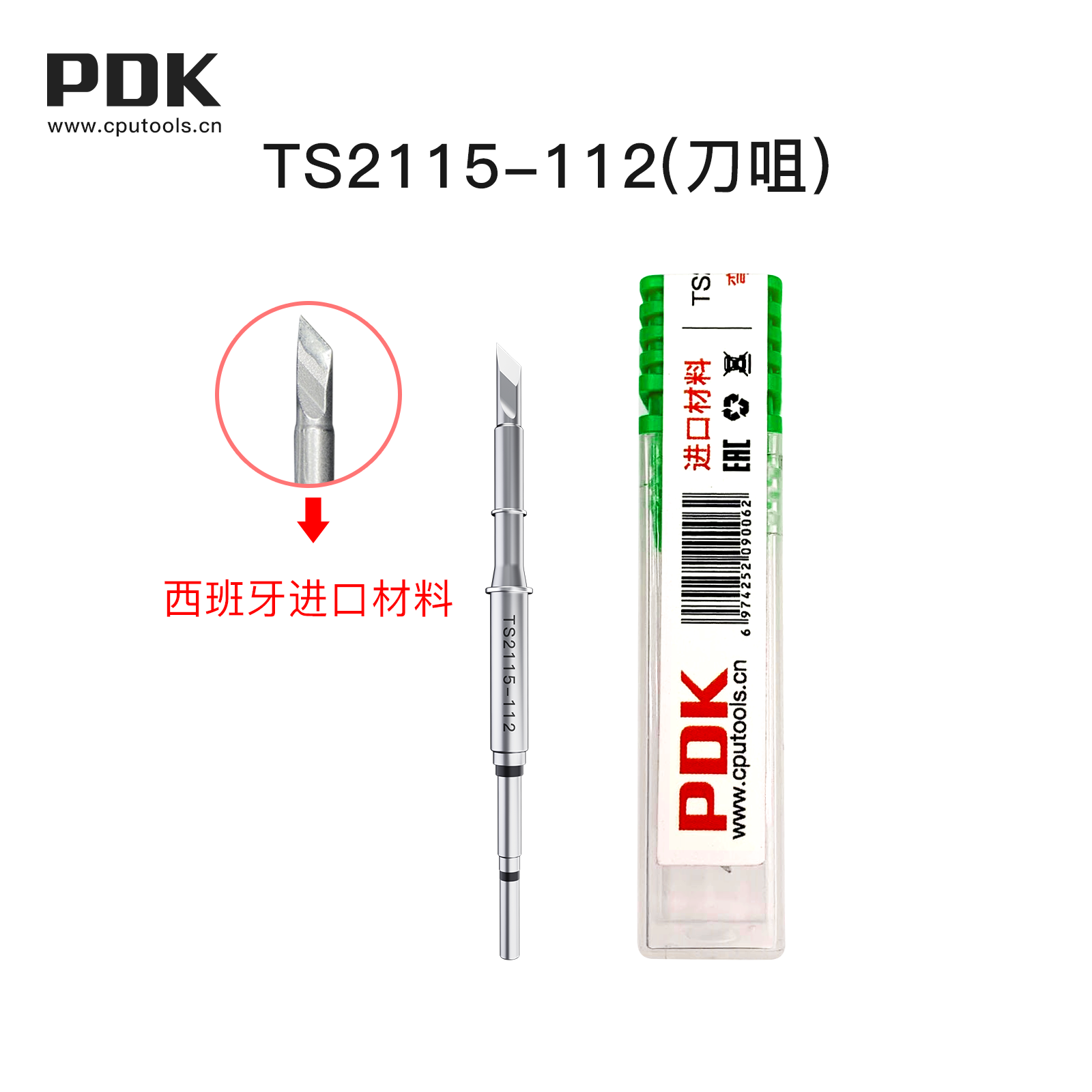 PDK TS2115 Series soldering iron head(图1)