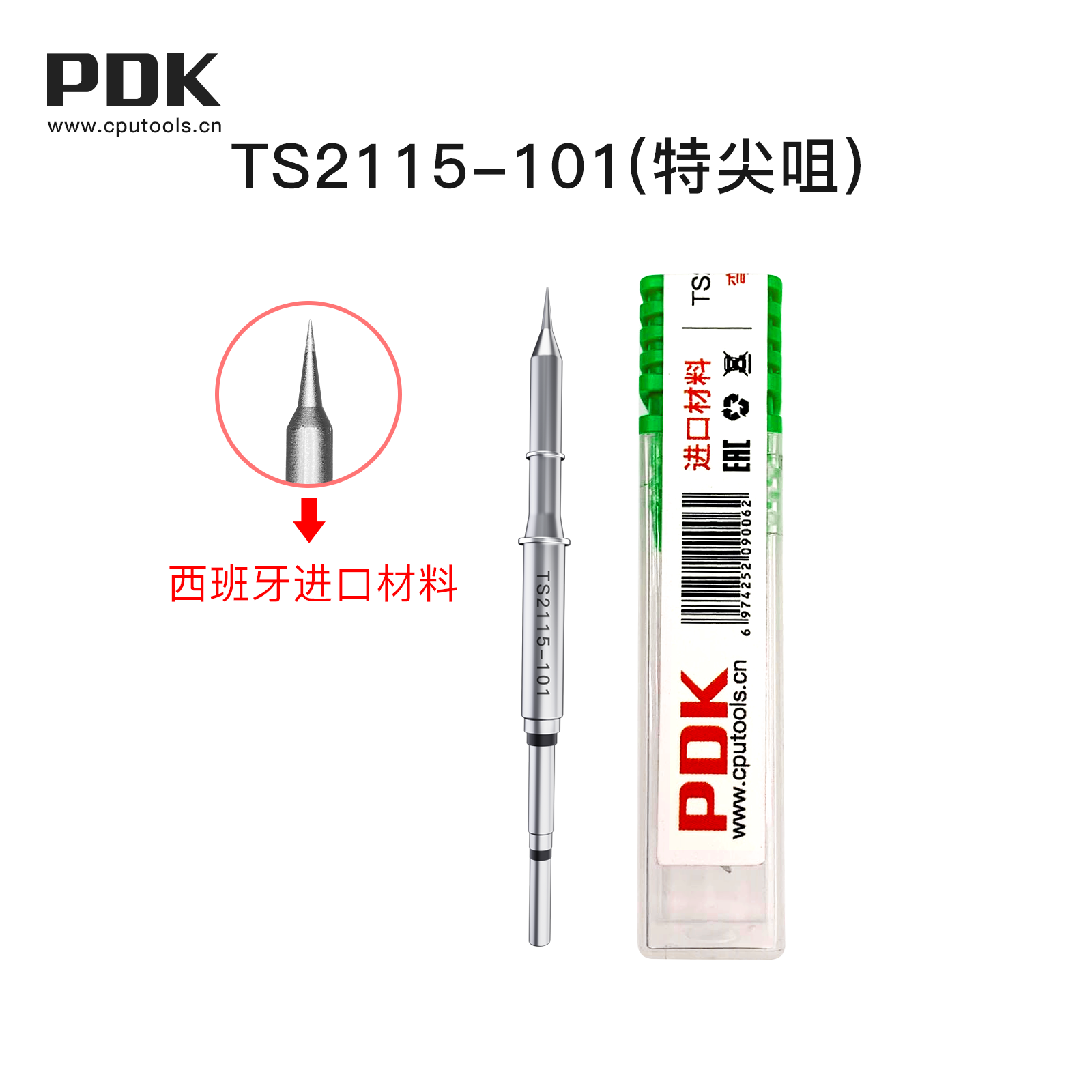PDK TS2115 Series soldering iron head(图2)