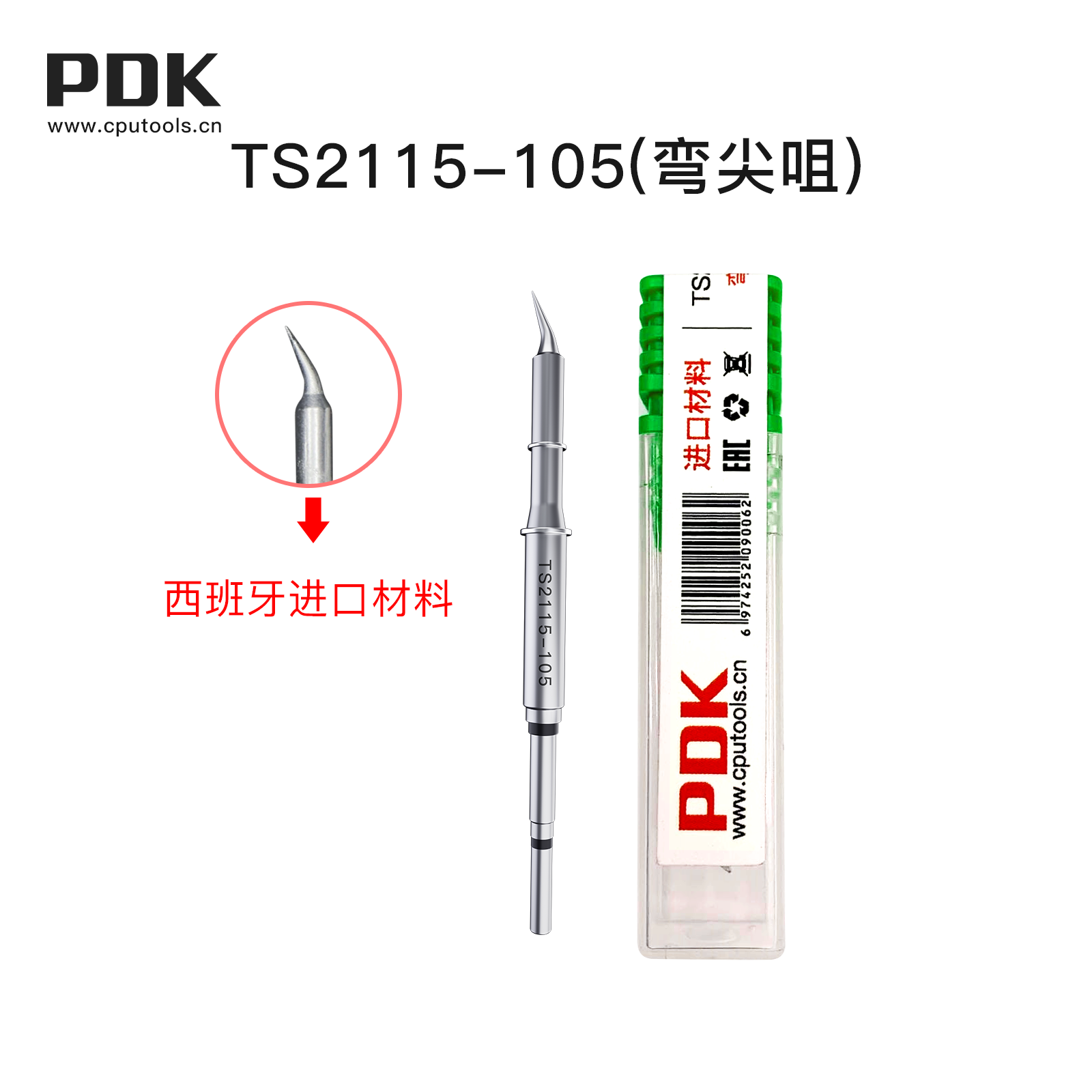PDK TS2115 Series soldering iron head(图3)