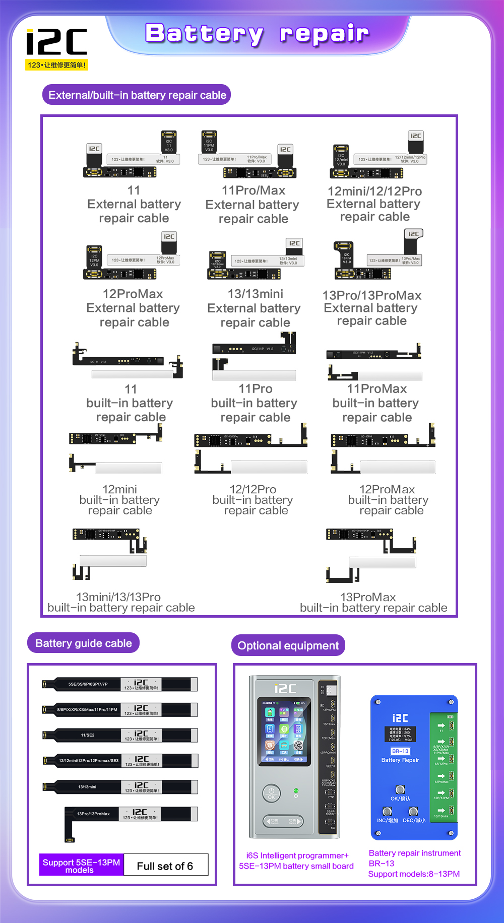 i2C 11-13PM built-in battery repair cable  Support Battery repair instrument BR-13(图3)