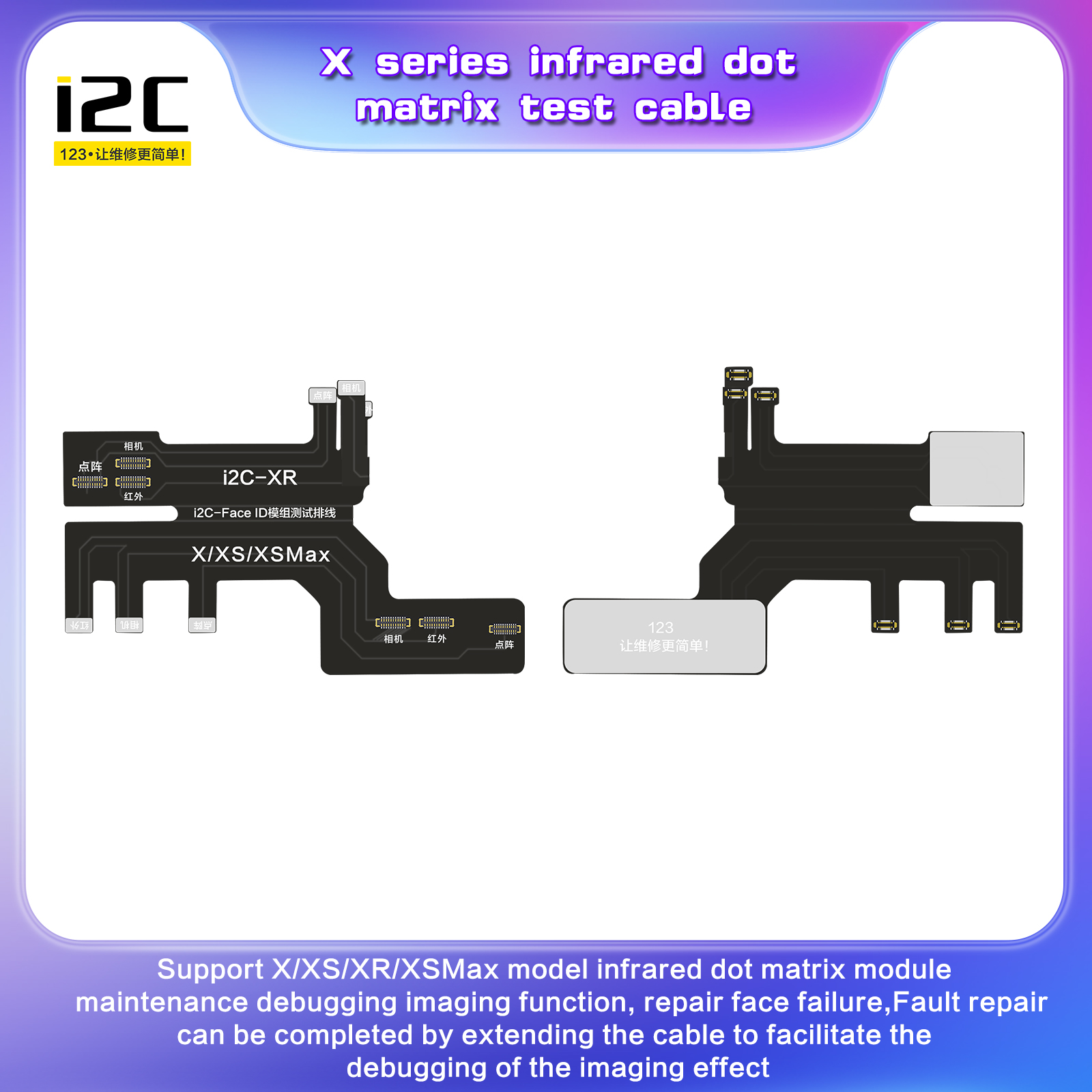 i2C13 series infrared dot matrix test cable(图1)