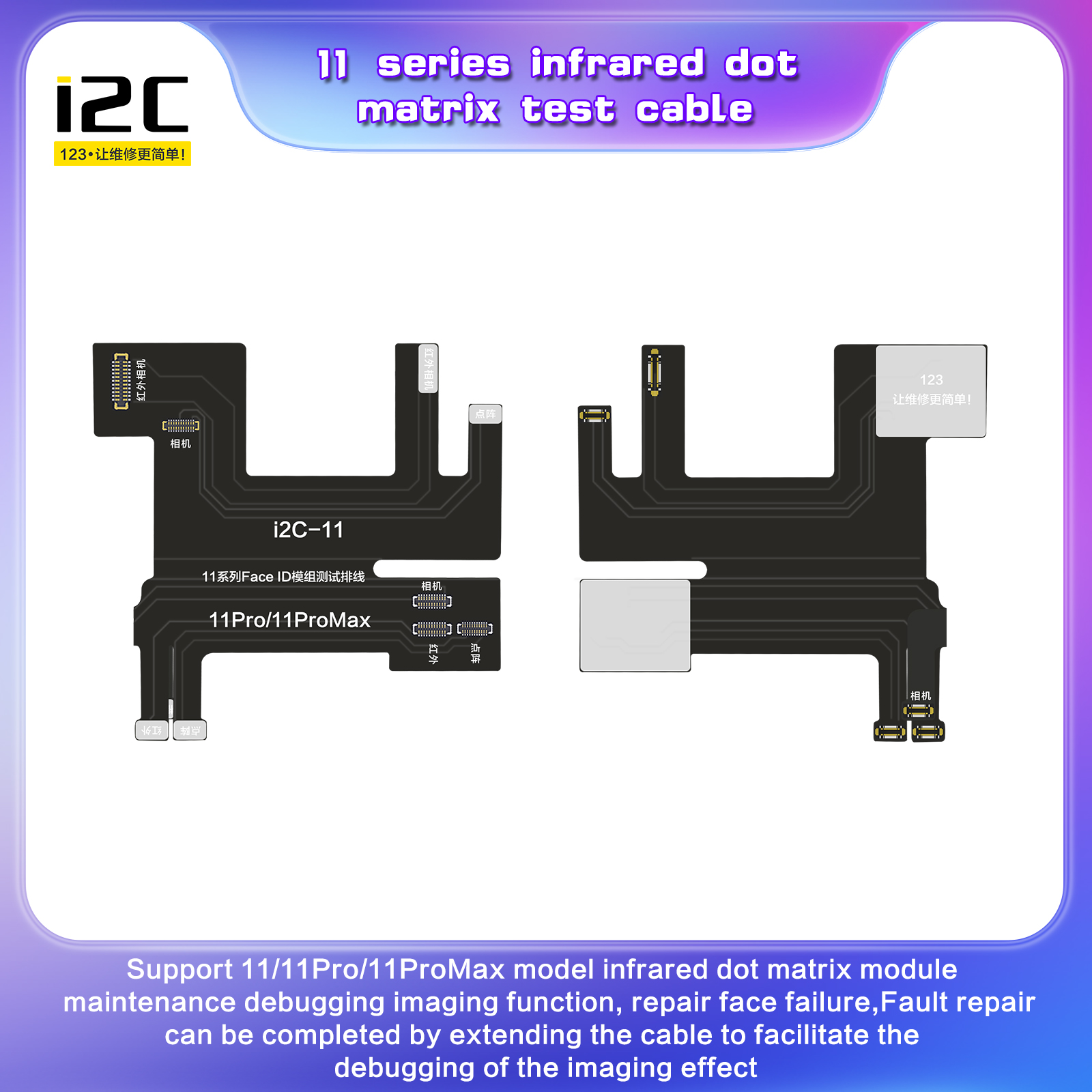 i2C 13 series infrared dot matrix test cable(图3)