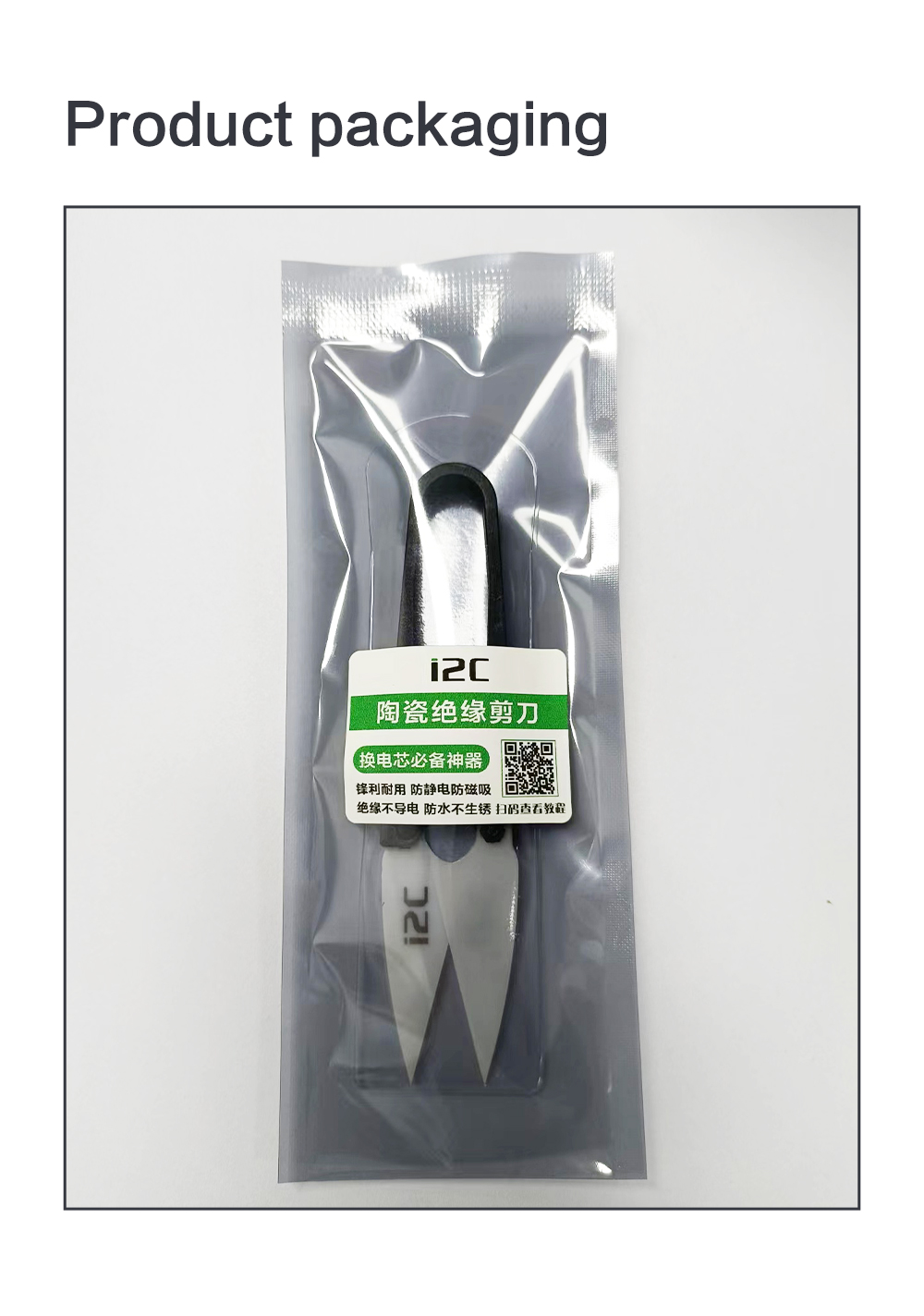 i2C Insulated ceramic scissors 【The insulation is non-conductive , safe from burning】【Transplant chi(图5)