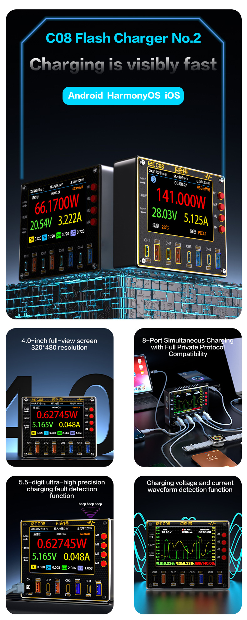 C08 Flash charger No.2(图1)