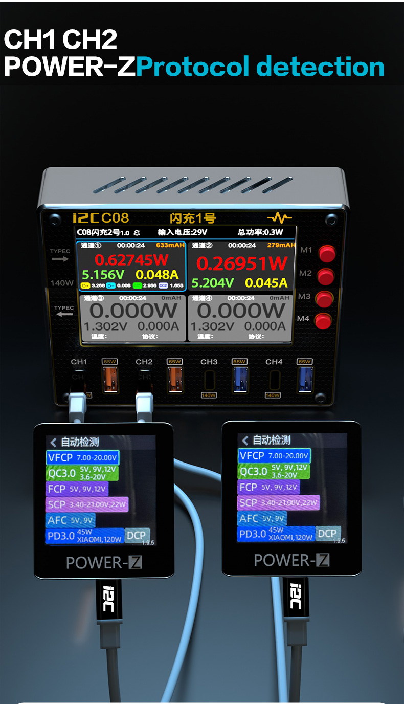 C08 Flash charger No.2(图6)