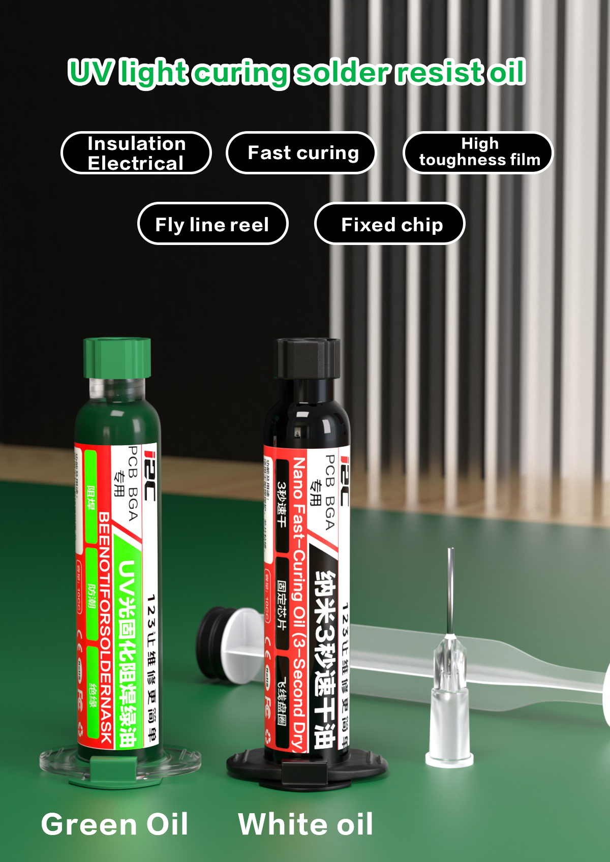 UV light curingsolderresist oil(图1)