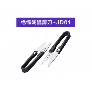 i2C 绝缘陶瓷剪刀-JD01 绝缘不导电，安全防烧坏 移植电芯好伴侣，镍片长短