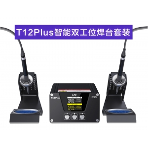 智能双工位焊台T12Plus