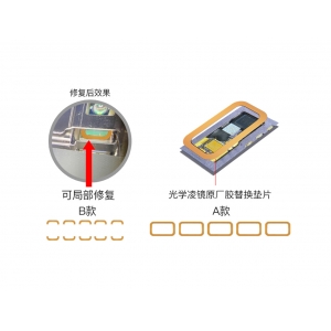 光学凌镜原厂胶替换垫片
