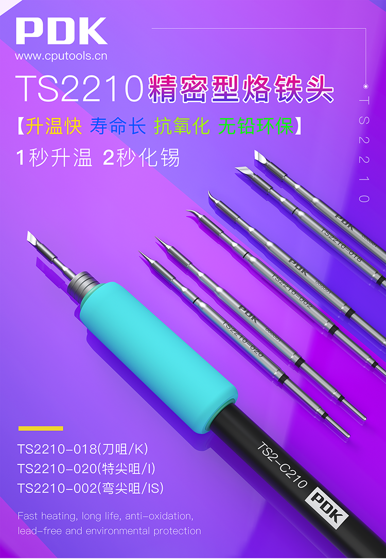 TS2210-118(刀咀)(图1)