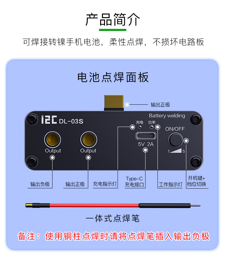 电池点焊机DL-03S(图2)