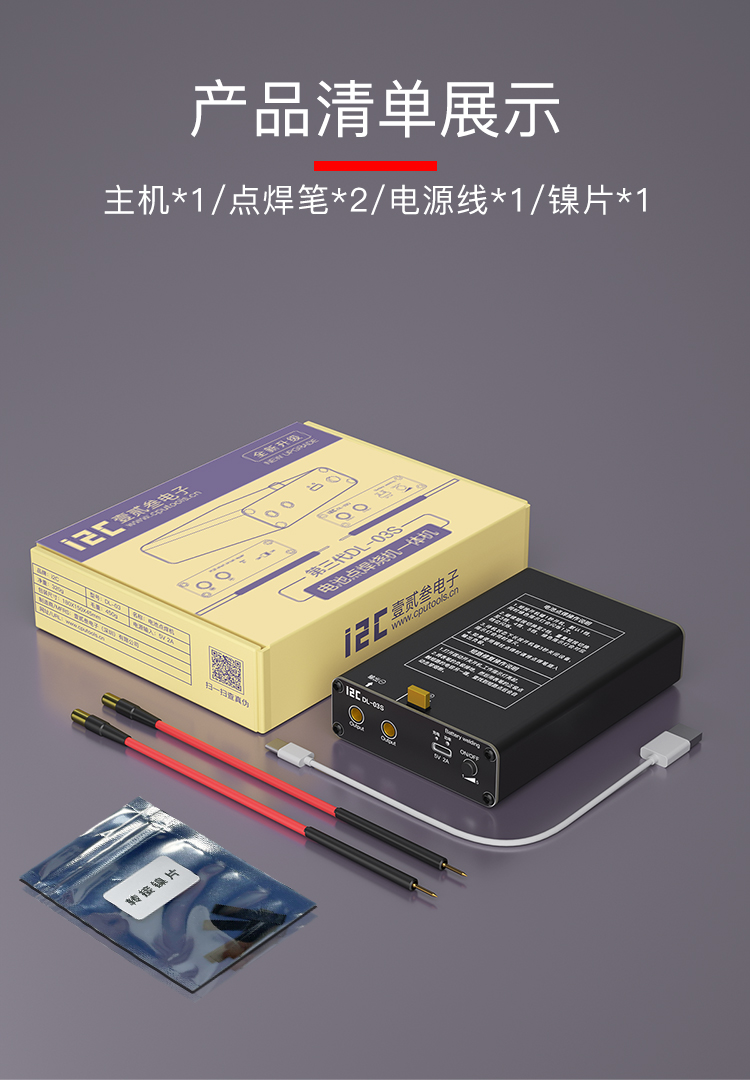 电池点焊机DL-03S(图11)