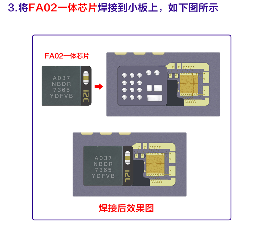 2C 面容修复一体芯片 通用X-12PM/iPad Pro3/4(图4)