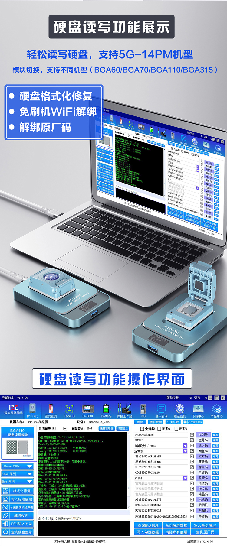 P14Pro硬盘编程器 BGA60+BGA70+BGA110+BGA315+紫屏(图7)