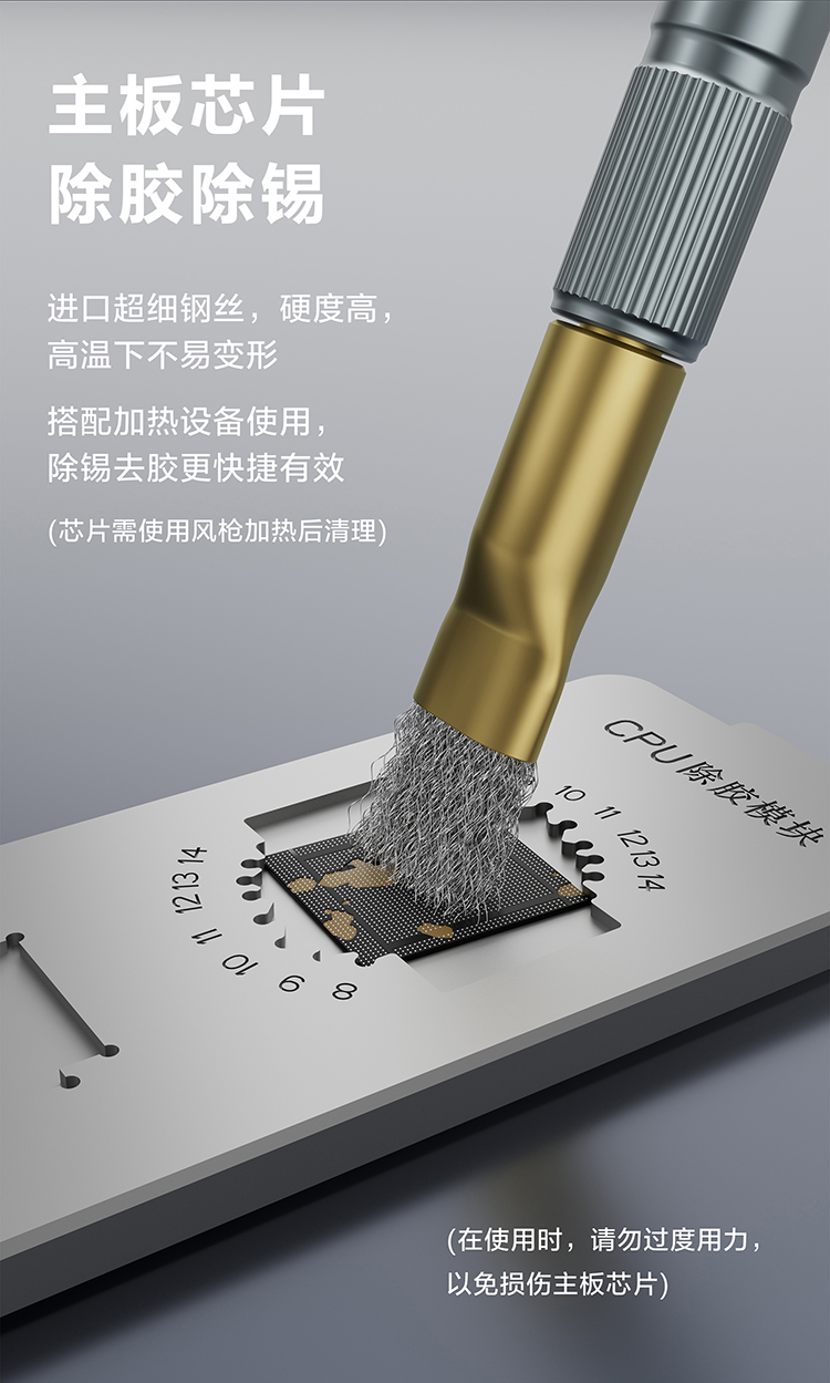 i2C 主板IC去胶刷-CL01 IC焊盘清洁除胶除锡抛光 猪鬓毛/进口钢丝(图3)