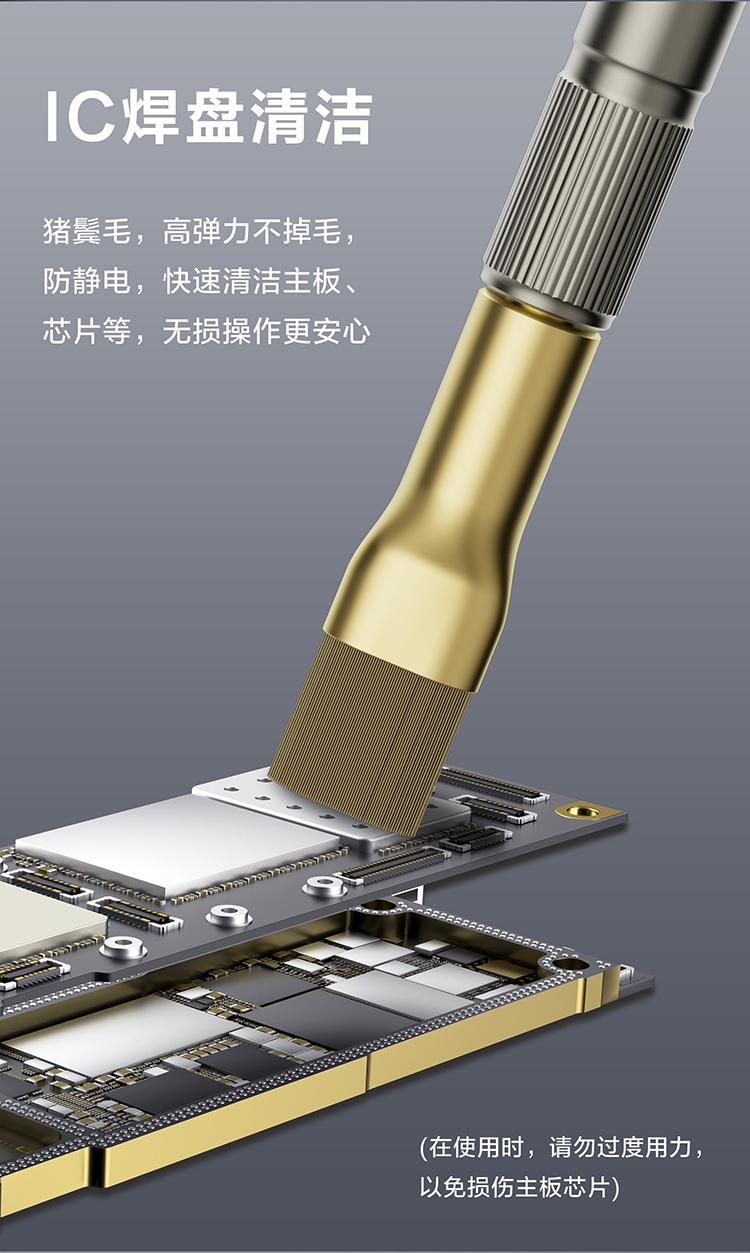 i2C 主板IC去胶刷-CL01 IC焊盘清洁除胶除锡抛光 猪鬓毛/进口钢丝(图4)