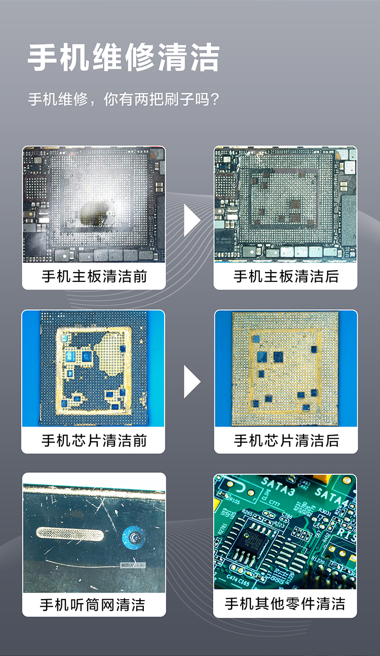 i2C 主板IC去胶刷-CL01 IC焊盘清洁除胶除锡抛光 猪鬓毛/进口钢丝(图2)