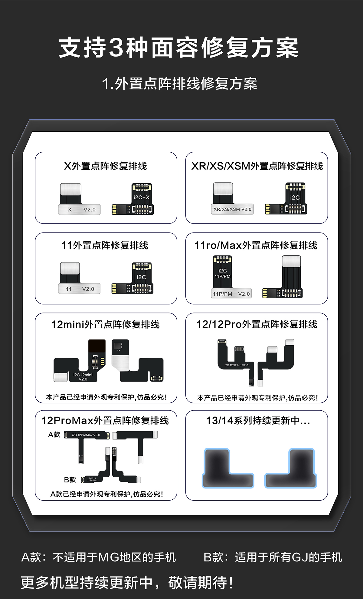 i2C外置点阵修复排线&点阵免拆修复仪MC12 免焊接 免短接 免对位(图8)