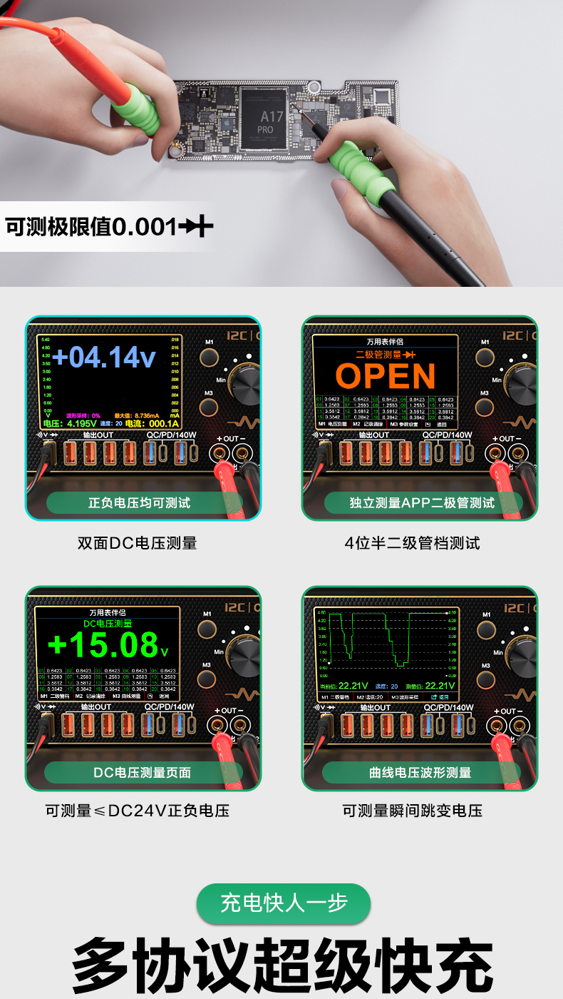 C10波形电流表(图7)