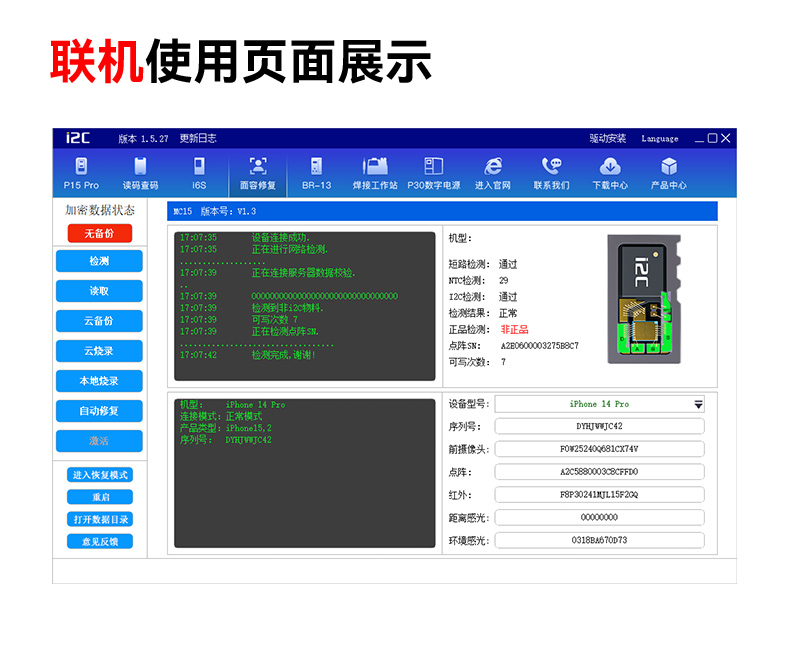 MC15点阵修复仪(图6)