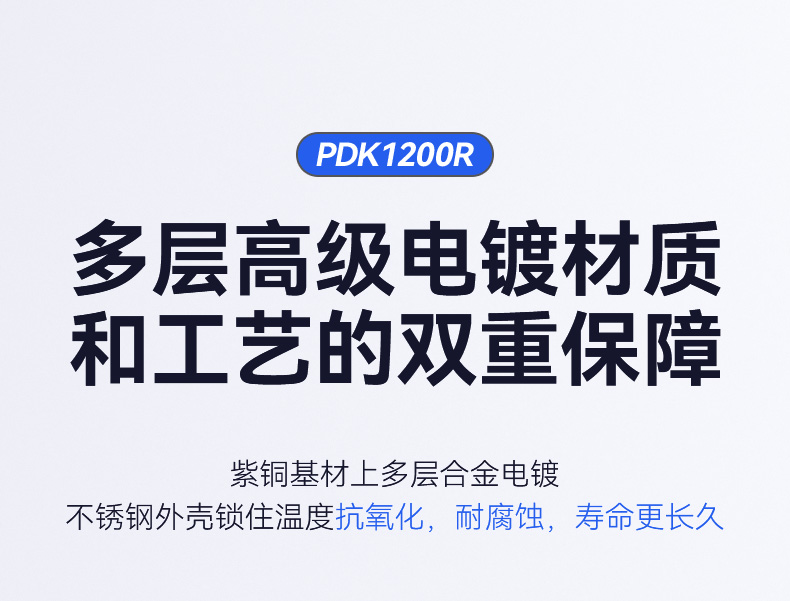 PDK1200R大功率焊台(图8)