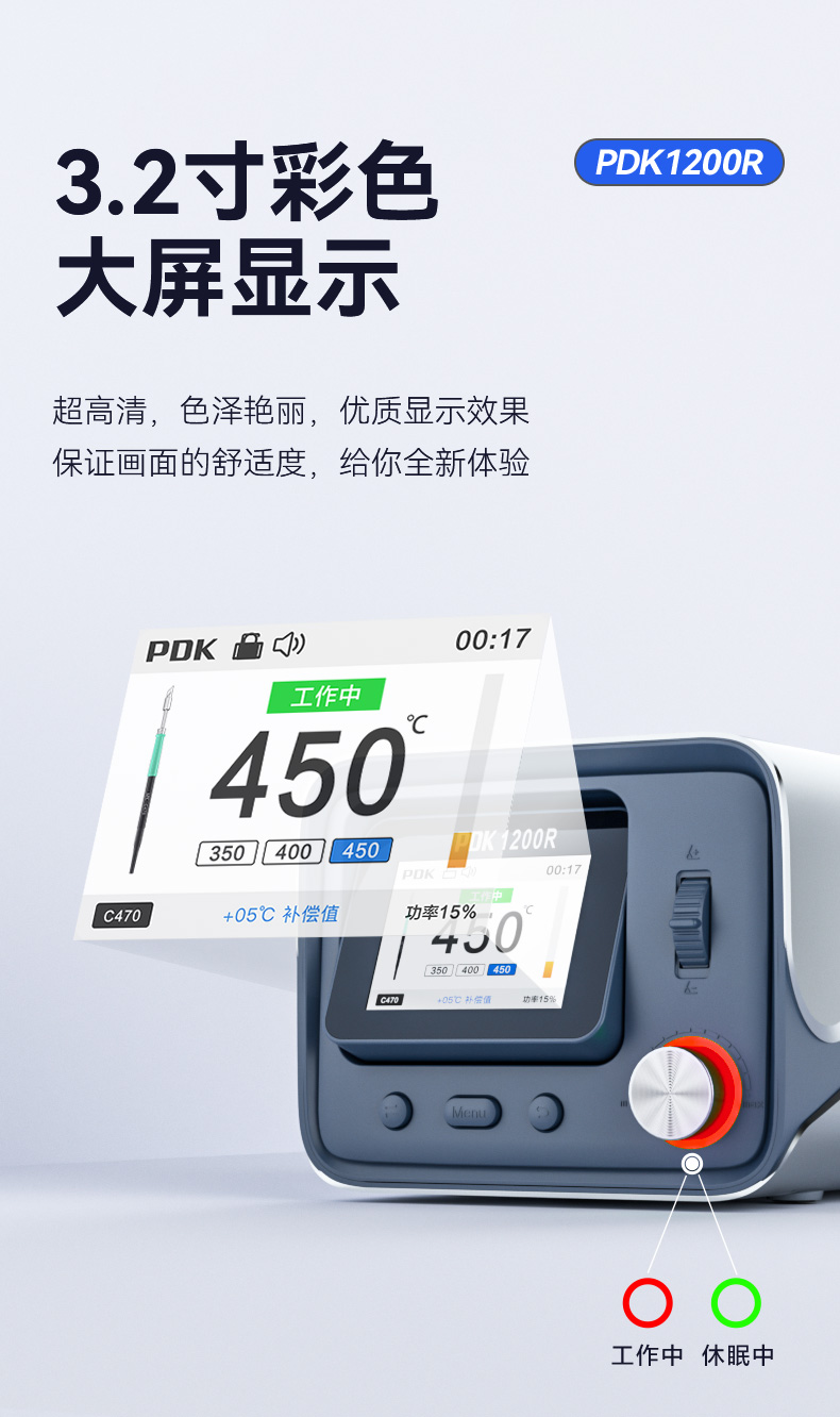 PDK1200R大功率焊台(图10)