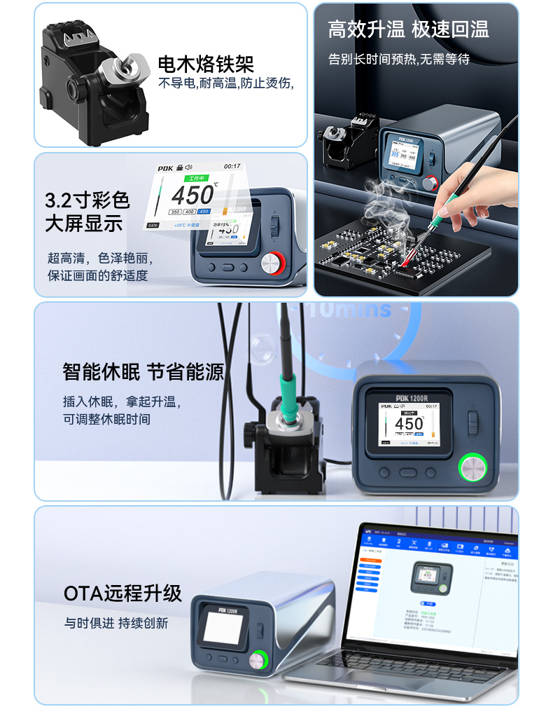 PDK1200R大功率焊台(图3)