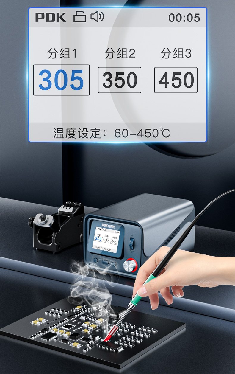 PDK1200R大功率焊台(图19)