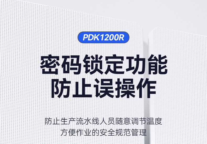 PDK1200R大功率焊台(图20)