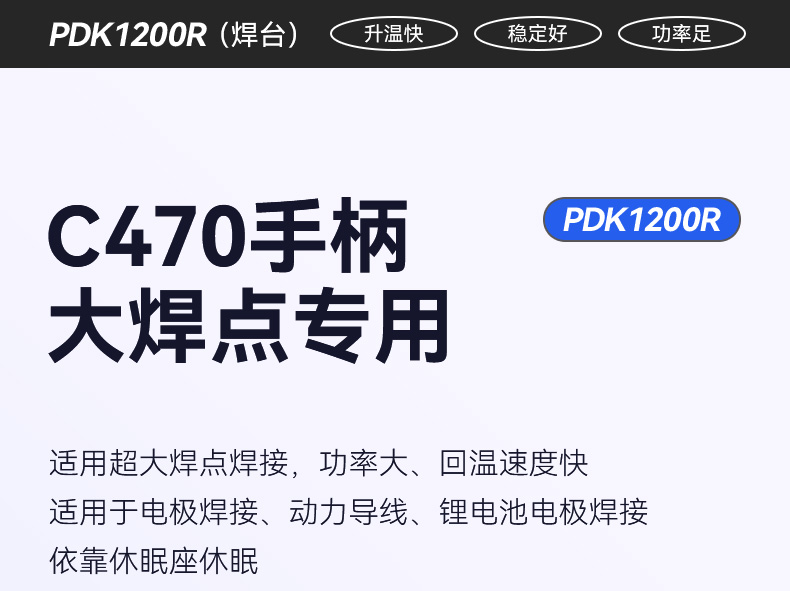PDK1200R大功率焊台(图6)