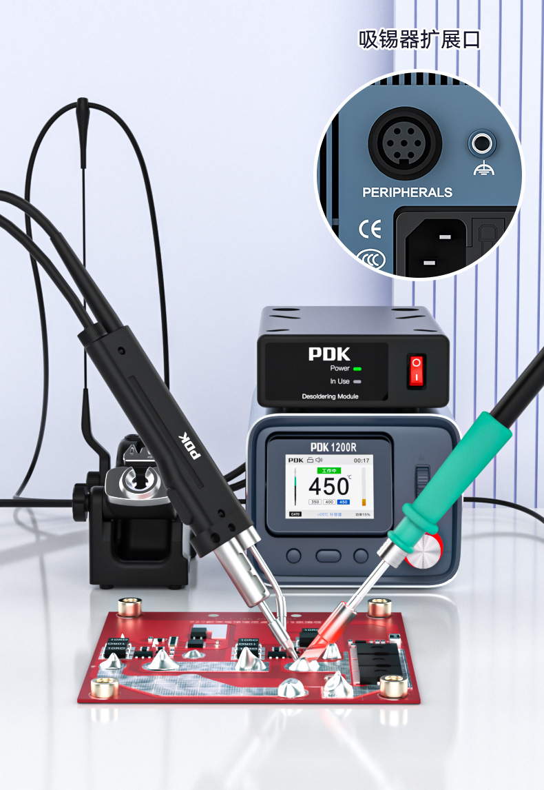 PDK1200R大功率焊台(图29)