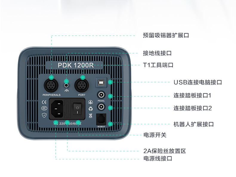 PDK1200R大功率焊台(图33)