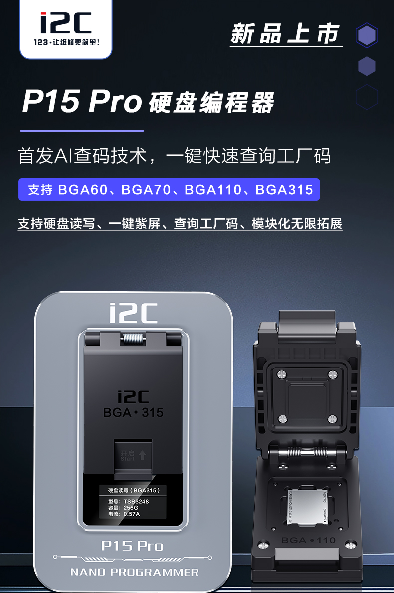 15Pro硬盘编程器(图1)