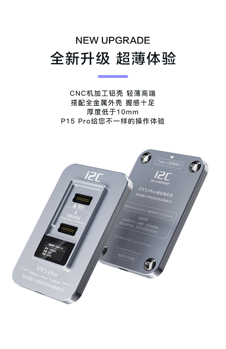 15Pro硬盘编程器(图3)