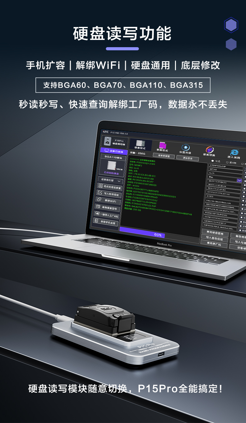 15Pro硬盘编程器(图9)