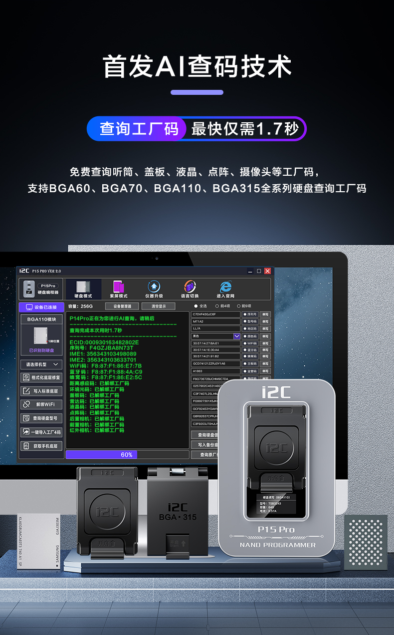 15Pro硬盘编程器(图5)