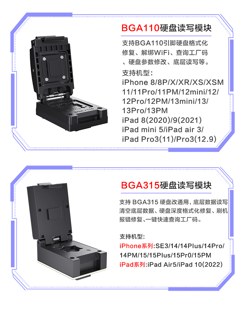 15Pro硬盘编程器(图11)