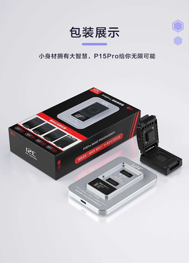 15Pro硬盘编程器(图14)