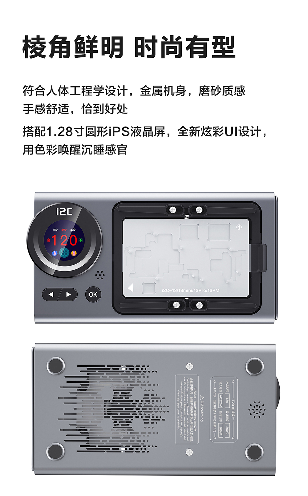 T20 AI拆焊台(图11)