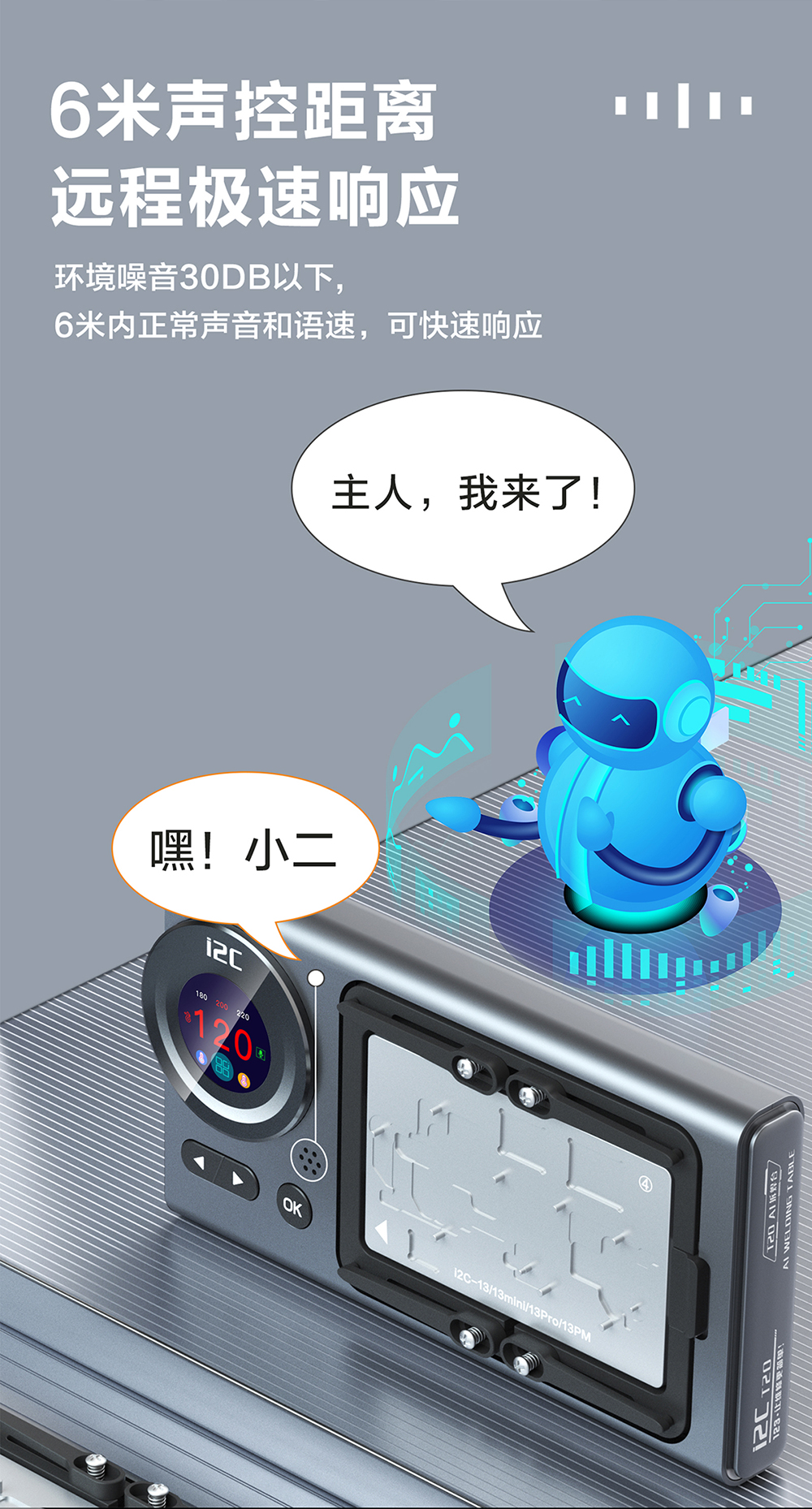 T20 AI拆焊台(图5)