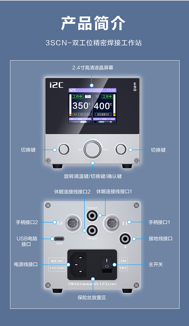 3SCN双工位焊台(图13)