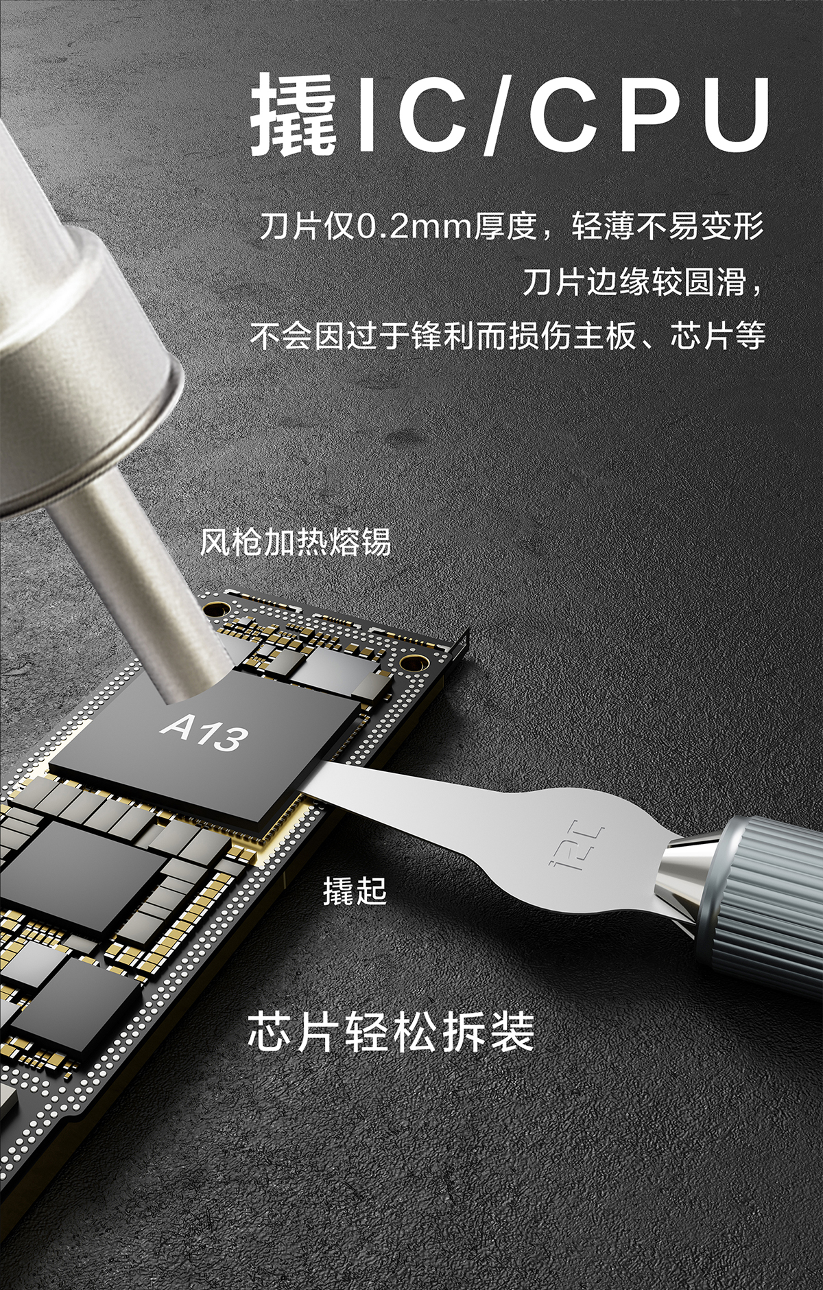 Q5芯片维修组合套装(图5)