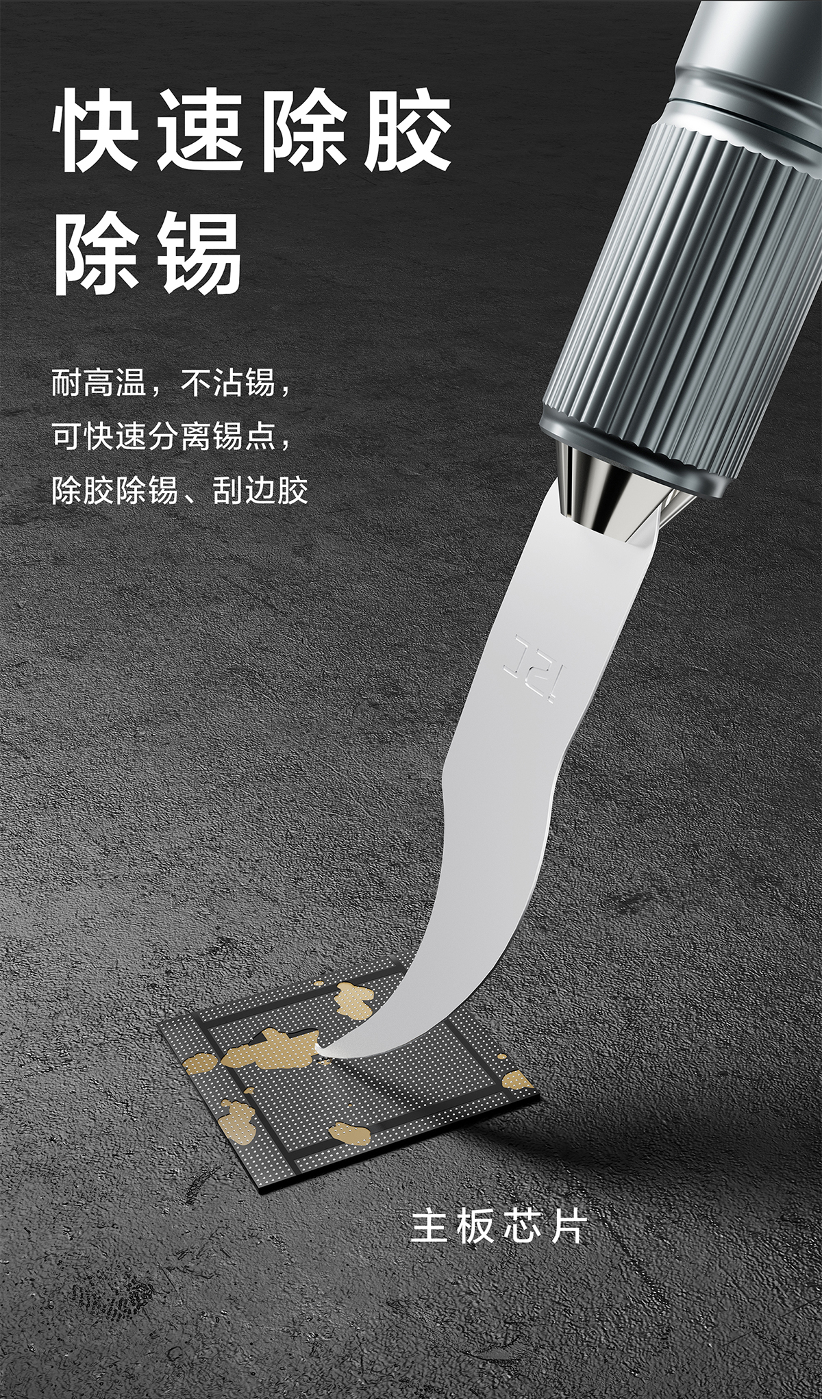 Q5芯片维修组合套装(图4)