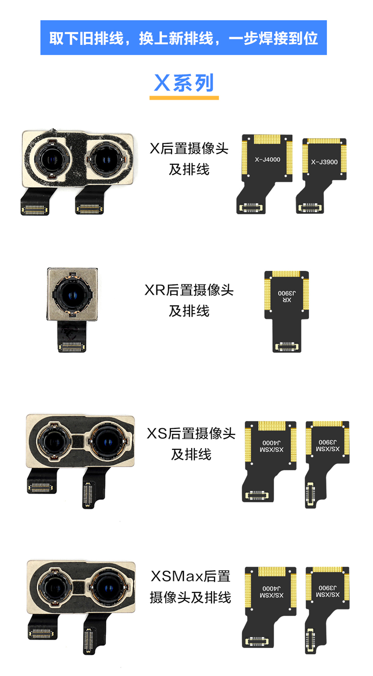 X-14PM后置摄像头排线(图2)